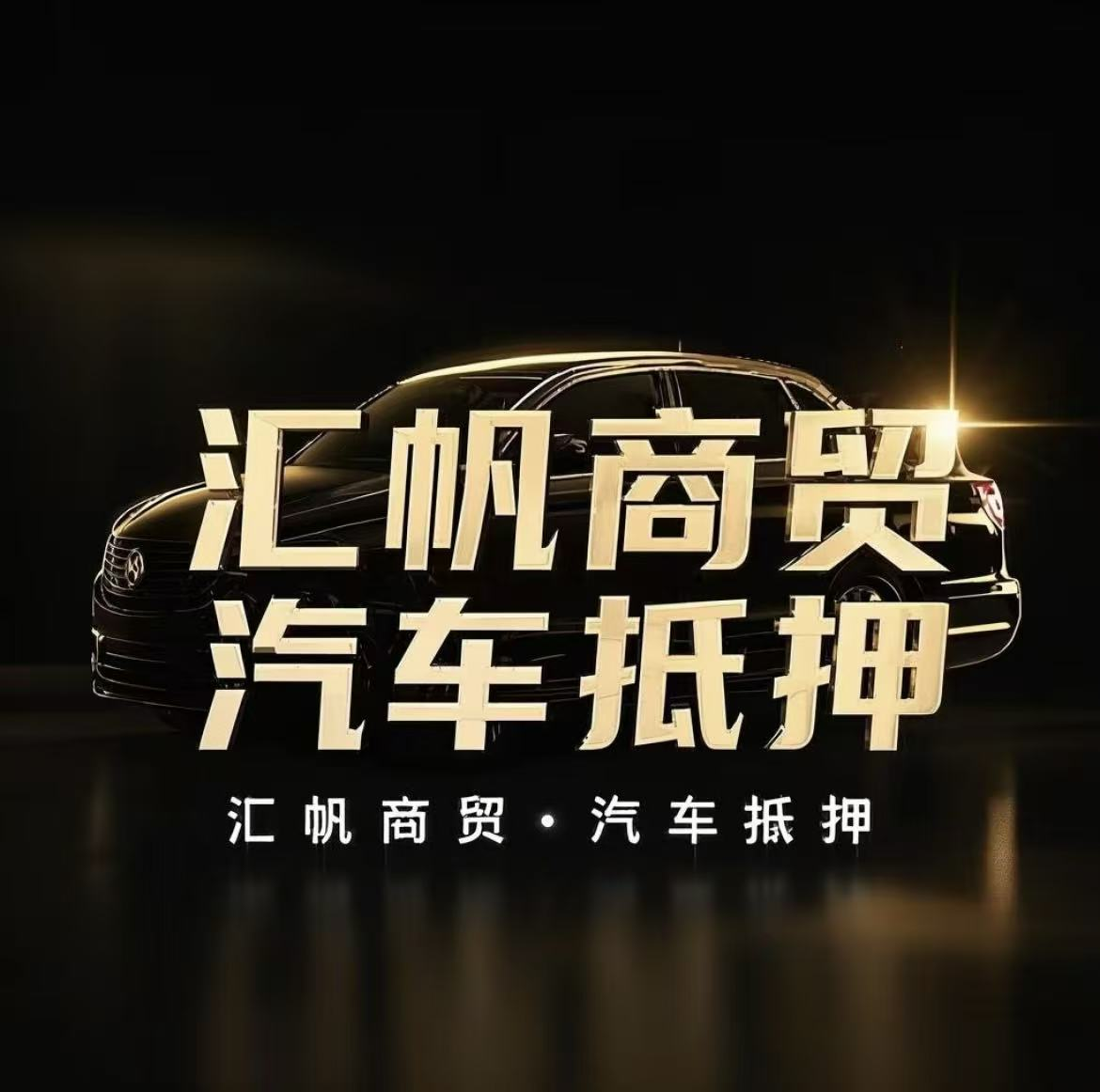 汇帆商贸徐州线上分站